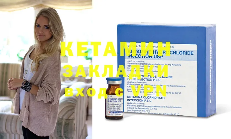 КЕТАМИН ketamine Борисоглебск