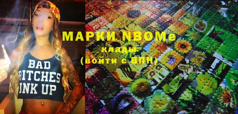 Марки N-bome 1500мкг  закладки  Борисоглебск 